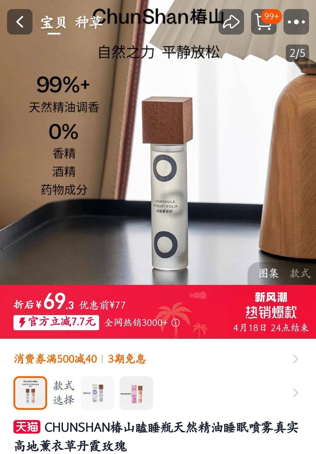 年这个香氛品牌宣布闭店不朽情缘游戏网站创立四(图2)